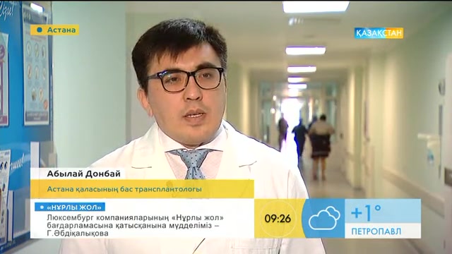 «Таңшолпан». Бауыр циррозы - адамдардың өліміне алып келетін ауру түрінің ішінде ең негізгісі