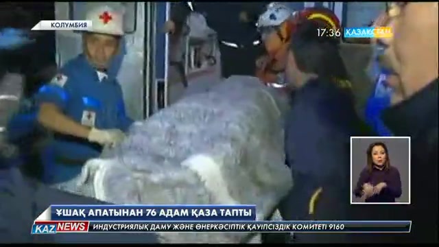 Колумбияда бразилиялық «Шапекоэнсе» футбол командасының ұшағы апатқа ұшырады