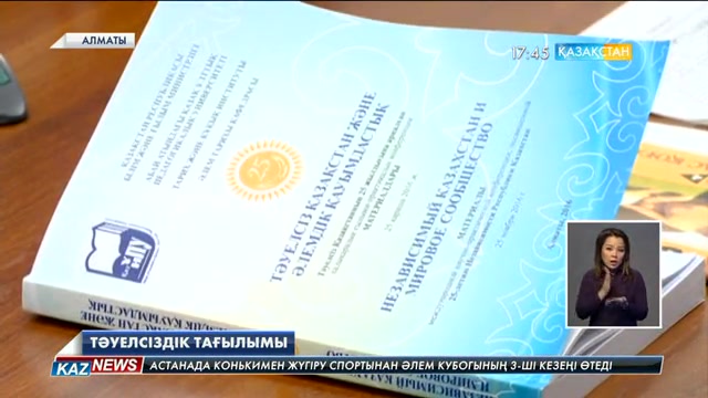 Абай атындағы Қазақ Ұлттық педагогикалық университетінде халықаралық ғылыми-практикалық конференция өтті