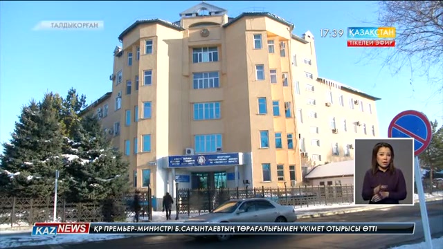 Талдықорғанда 223 лауазымды тұлға жауапкершілікке тартылды