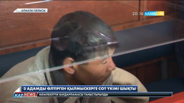 20:00 жаңалықтары (29.11.2016)