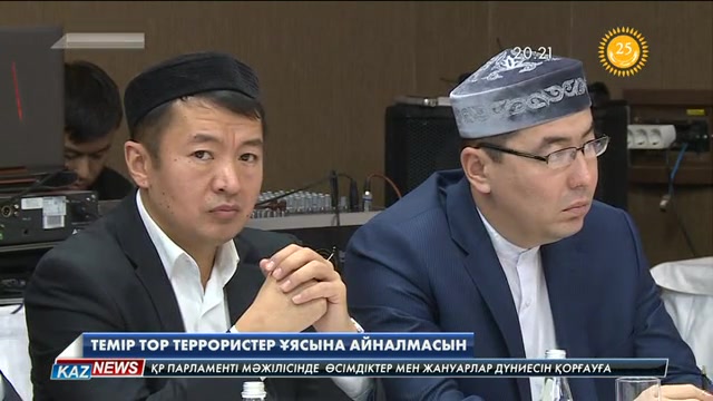 Терроризм бабымен сотталған 400 адамның 196-сы дәстүрлі дінге қайта оралған