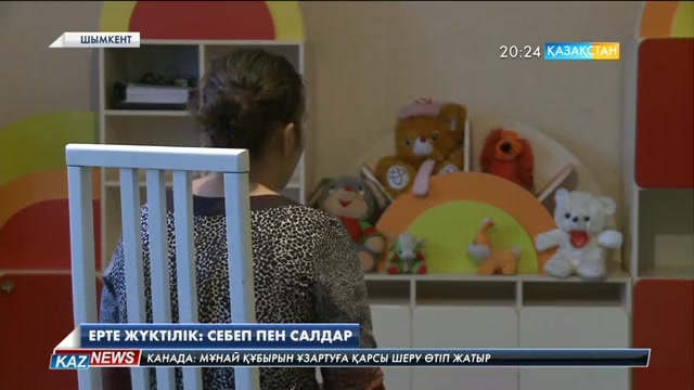 Елімізде мектеп оқушыларының жүкті болу оқиғасы азаймай отыр