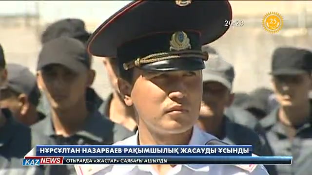 Қазақстан Президенті Нұрсұлтан Назарбаев рақымшылық жасауды ұсынды
