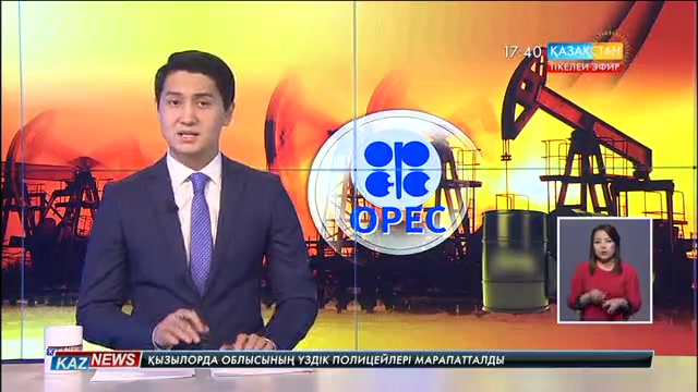 Венада ОПЕК елдерінің кезекті кездесуі басталды