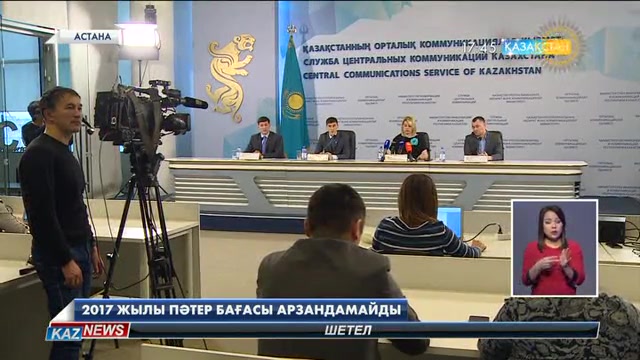 2017 жылы тұрғын үй бағасы арзандамайды