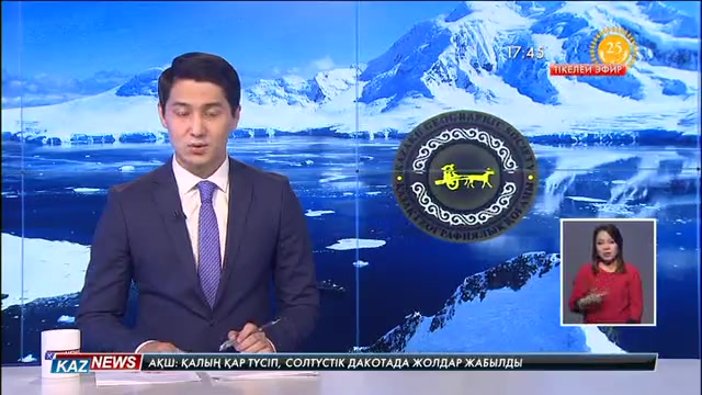 Қазақ географиялық қоғамы Антрактидаға экспедицияға аттанады
