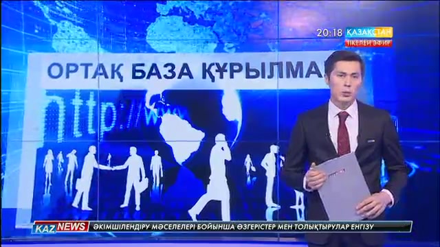 Жұмыс іздестірудің ортақ базасы құрылмақ