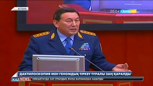 Ел азаматтарының барлығынан саусақ іздері алынады және ол жеке төлқұжатына енеді