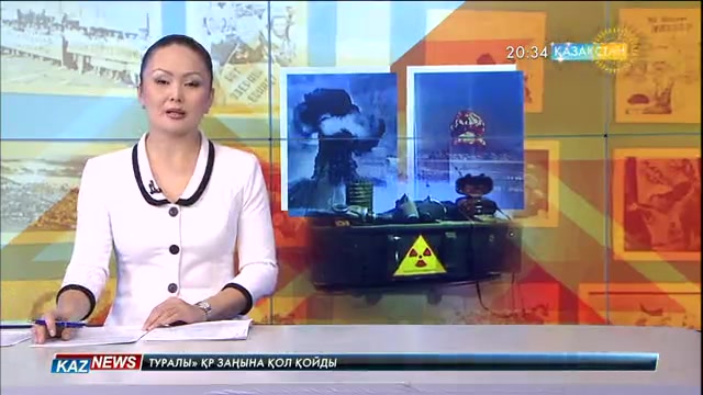 Алматыда «Қазақстан ядролық қарусыз әлем үшін» атты көрме ашылды