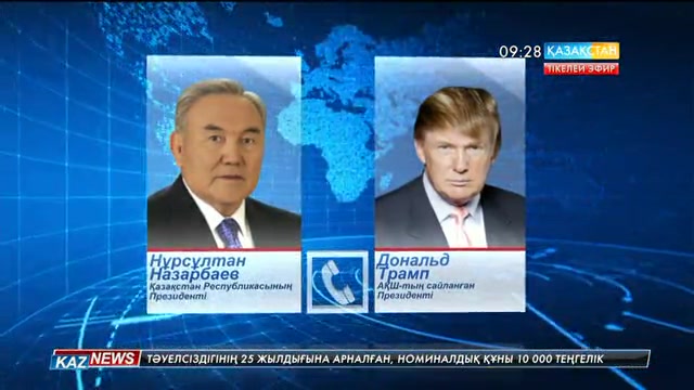 Елбасы АҚШ-ның сайланған Президенті Дональд Трамппен телефон арқылы сөйлесті