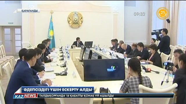 Қарағандыда мемлекеттік мекеме қызметкері әдепсіздігі үшін ескерту алды