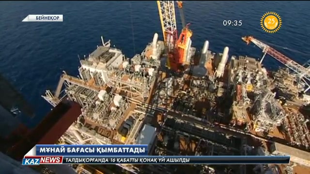 Мұнай бағасы қымбаттады
