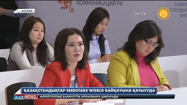 09:30 жаңалықтары (01.12.2016)