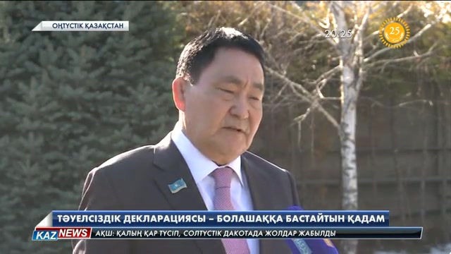 Тәуелсіздік декларациясы – болашаққа бастайтын қадам