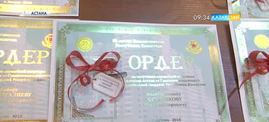 Ұлттық Ұлан сарбаздары баспаналы болды