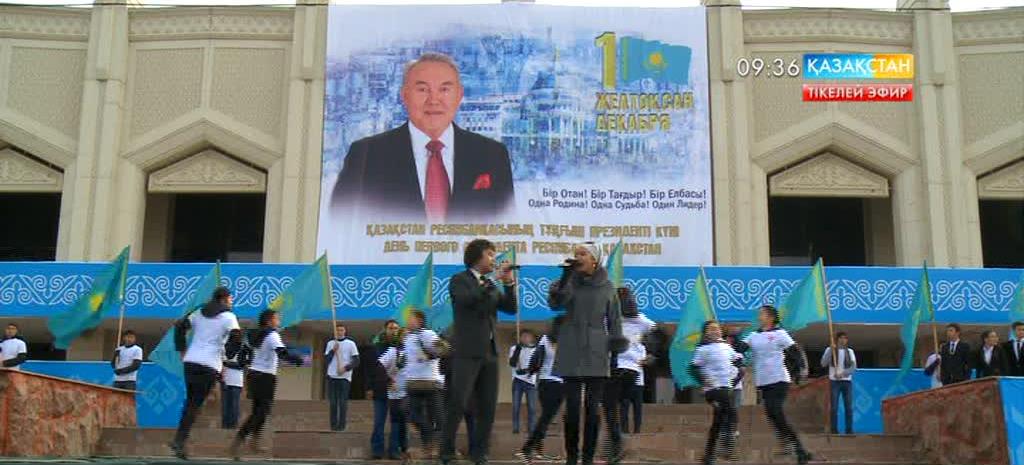 Қызылордада «Менің Елбасым!» атты флешмоб өтті