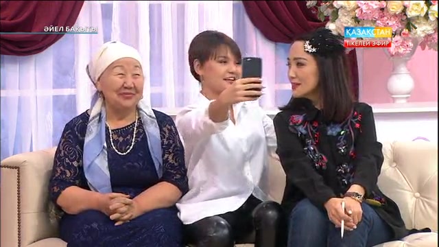 Желіні жарғандар. Әйел бақыты