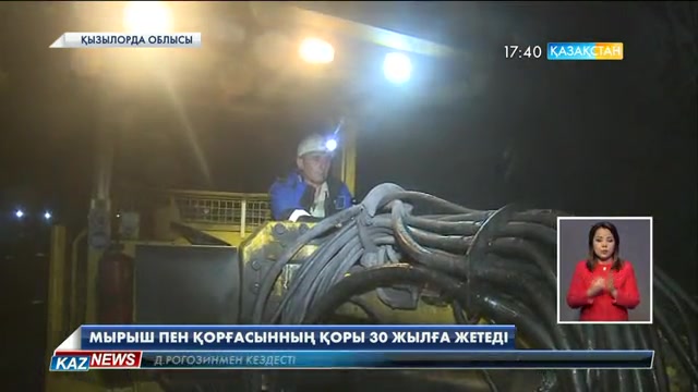 Қызылордада тау-кен байыту комбинаты салынбақ