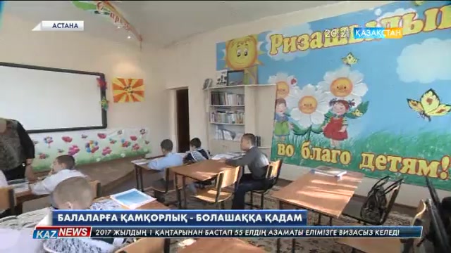 Елімізде жыл басынан бері 694 бала асырап алынған