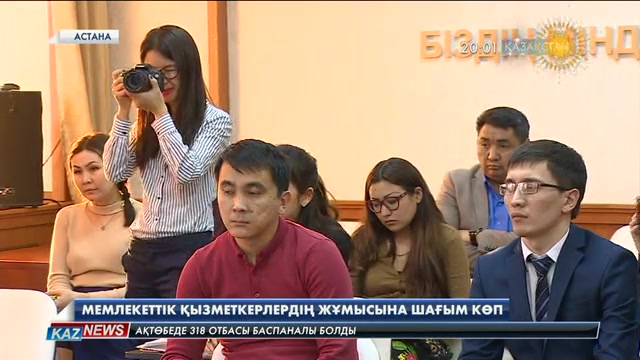 Оңтүстік пен батыста мемлекеттік қызметкерлердің жұмысына шағым көп