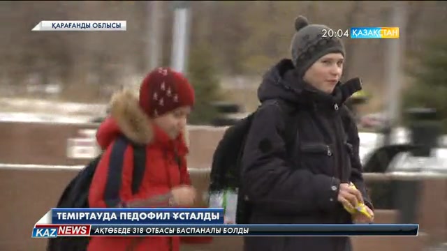 Теміртаулық оқушы қызды зорлауға әрекет жасаған күдікті ұсталды
