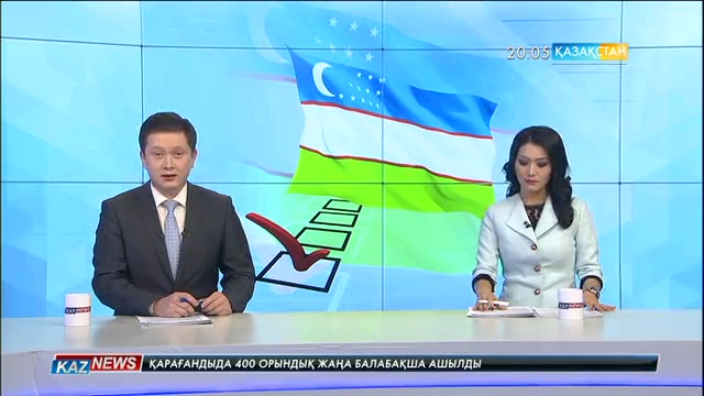 Ертең өзбек елінің тарихындағы екінші Президенттің есімі белгілі болады