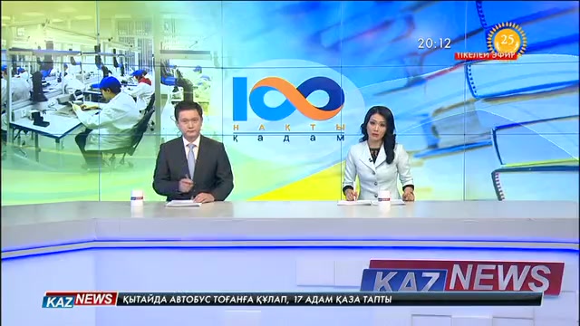 Келер жылдан бастап «Тегін кәсіптік техникалық білім» жобасы жүзеге асады