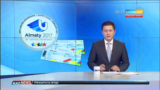Алматыда Универсиада билеттерін сататын ресми кеңсе ашылды