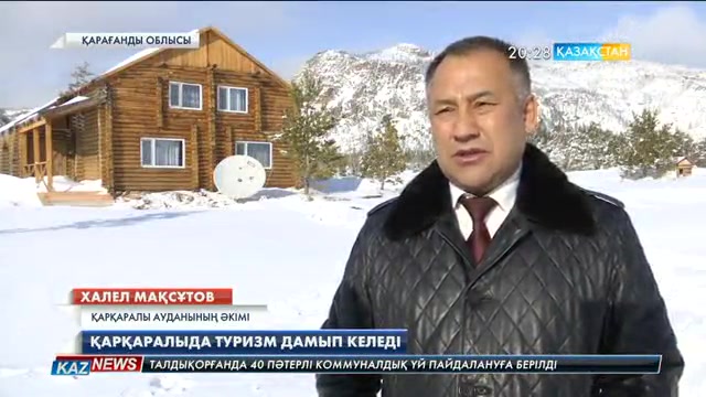 Қарқаралы өлкесін қызықтап келетін саяхатшылар саны артты
