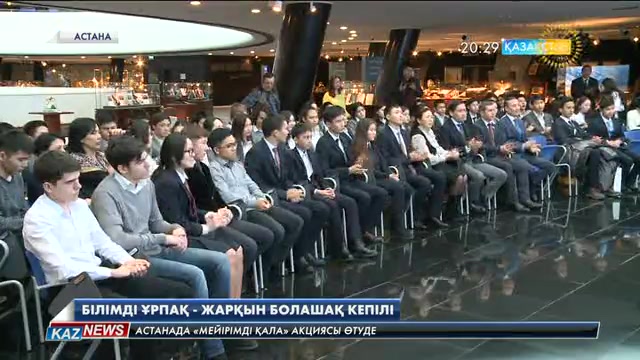2016 жылдың ең ақылды оқушысы анықталды