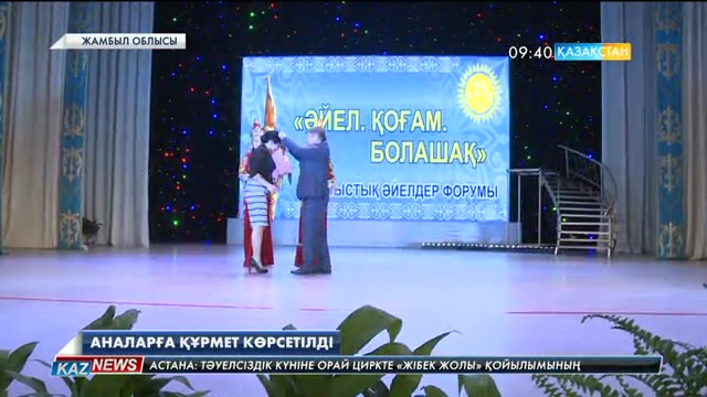 Тәуелсіздіктің 25 жылдығында жамбылдық 25 әйел марапатталды