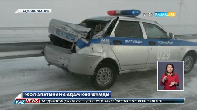 Астана-Бурабай тас жолында көз жұмғандардың кім екені анықталды