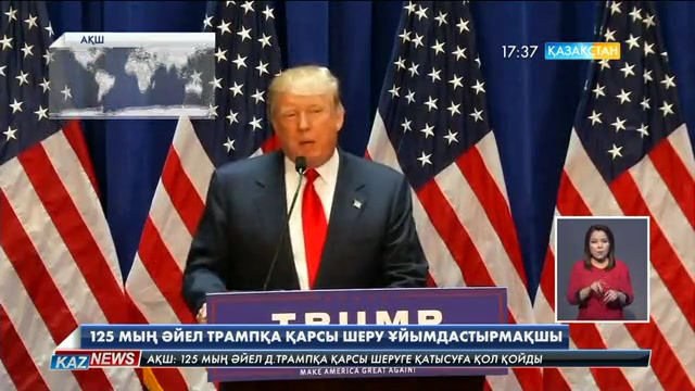 Америкалық 125 мың әйел Д. Трампқа қарсы шеру ұйымдастырмақшы