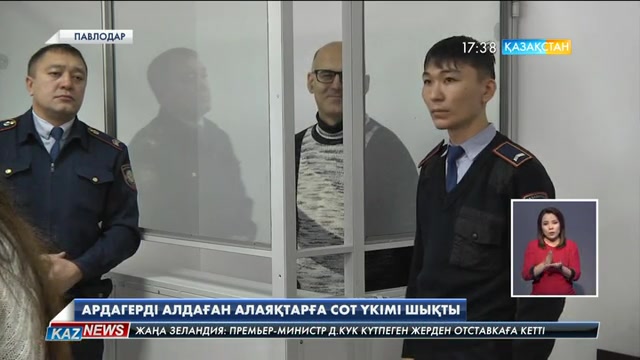 Павлодарда соғыс ардагерінің пәтерін сатқан алаяқтар сотталды