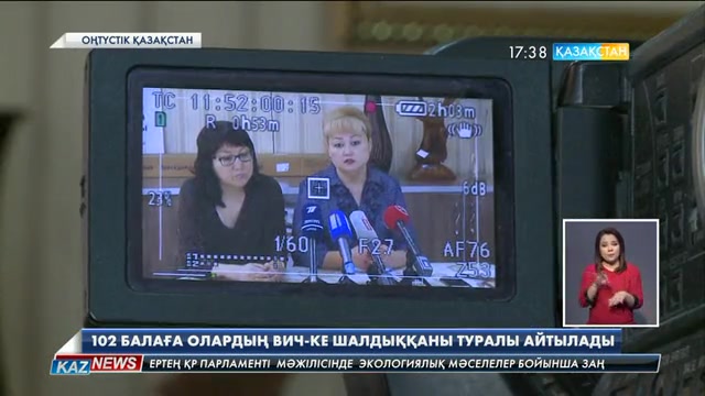 102 балаға олардың ВИЧ-ке шалдыққаны туралы айтылды