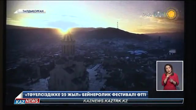 Талдықорғанда еуразиялық бейнероликтер фестивалі аяқталды
