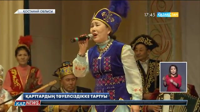 Қостанайлық ардагерлер Тәуелсіздікке тарту жасады