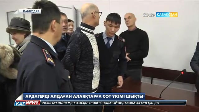 20:00 жаңалықтары (05.12.2016)