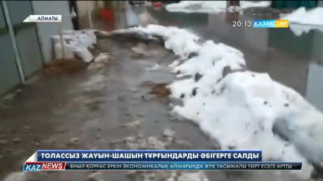 Толассыз жауын-шашын алматылықтарды әбігерге салды