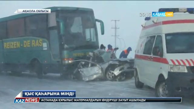 Көкшетаудан Астанаға бет алған 400-ден астам көлік Бурабай маңында түнеді