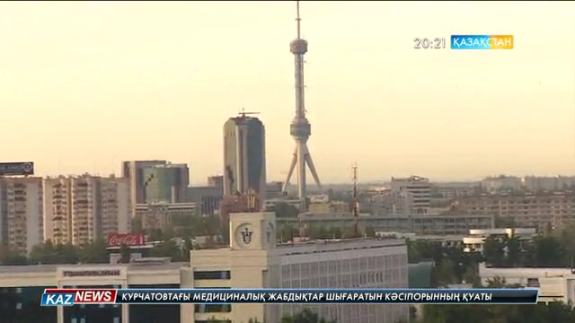 Өзбекстанның ұстанымы өзгере ме?