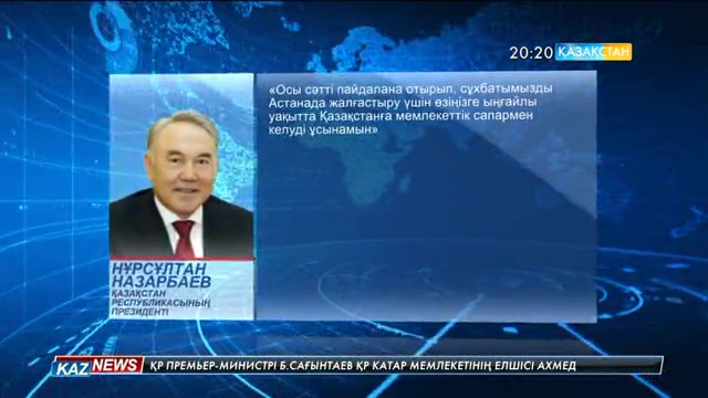 Елбасы Шавкат Мирзиеевті құттықтады