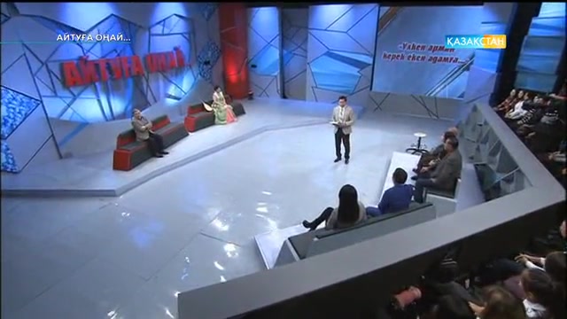 Үлкен арман керек екен адамға. Айтуға оңай