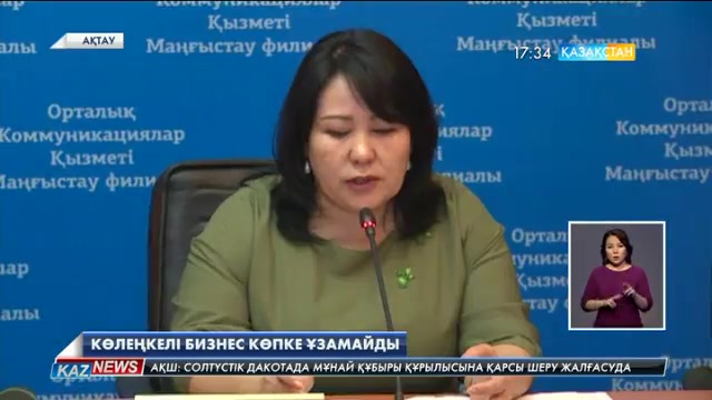 Маңғыстауда үш жалған кәсіпорынның жұмысы тоқтатылды