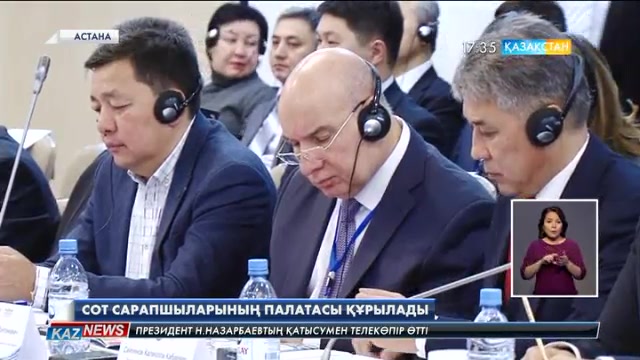 Елімізде жеке сот сарапшыларының палатасы құрылады