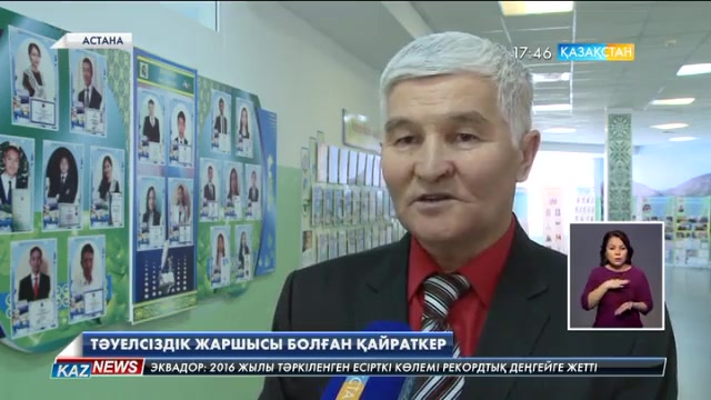 Астанадағы 56-шы мектеп лицейде «Жанайдар Сәдуақасов - Тәуелсіздік жаршысы!» атты дөңгелек үстел өтті