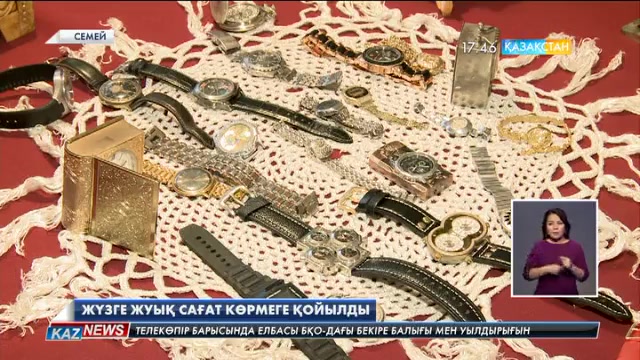 Семейлік өлкетанушылар 100-ге жуық сағатты көрмеге қойды
