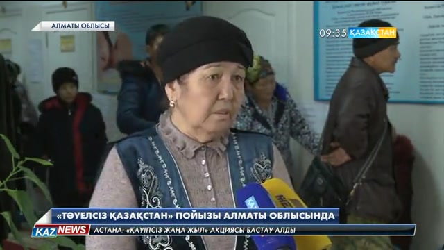 09:30 жаңалықтары (07.12.2016)