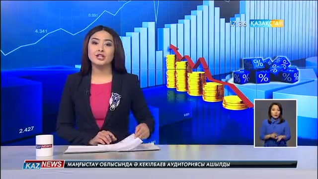 Елімізде ұлттық валютамен ашылған депозиттер көбейген